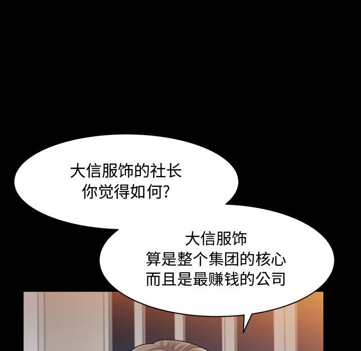 《特殊礼物》漫画 第11章