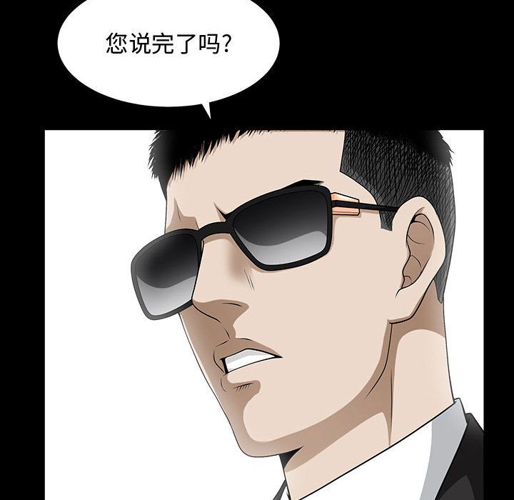 《特殊礼物》漫画 第11章