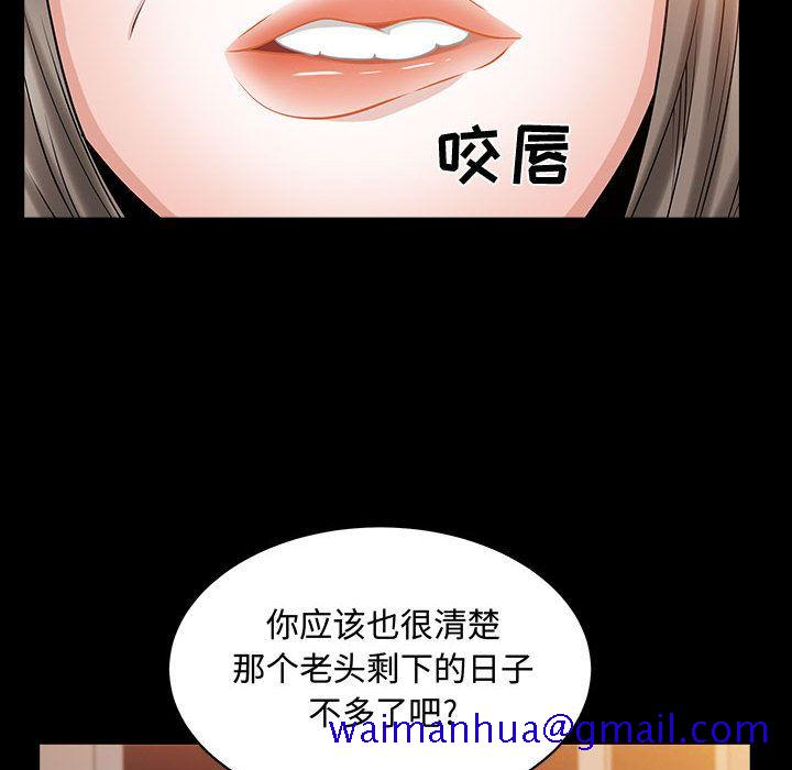 《特殊礼物》漫画 第11章