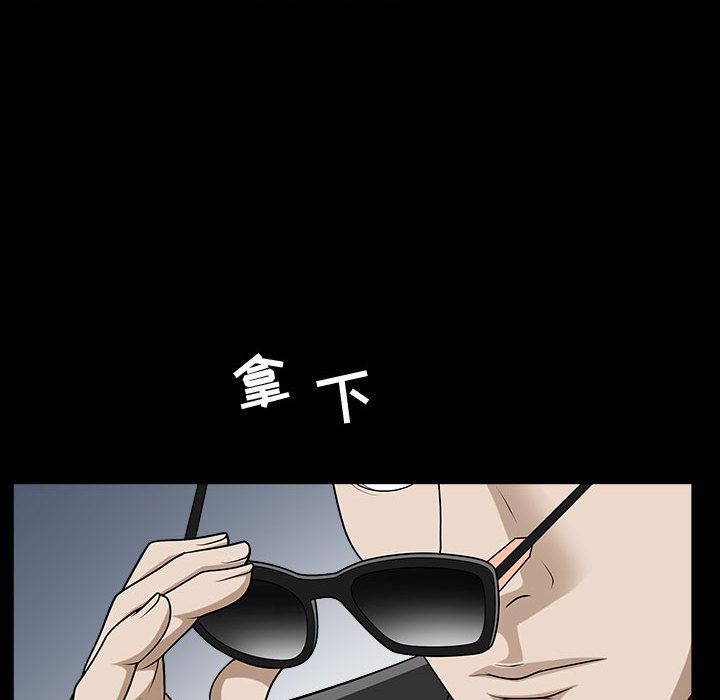《特殊礼物》漫画 第11章