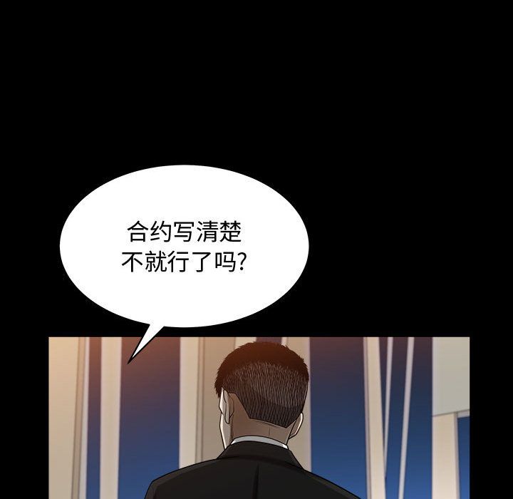 《特殊礼物》漫画 第11章