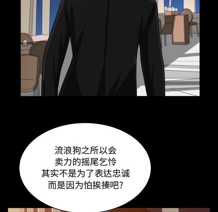 《特殊礼物》漫画 第11章