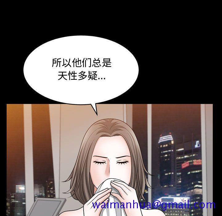 《特殊礼物》漫画 第11章
