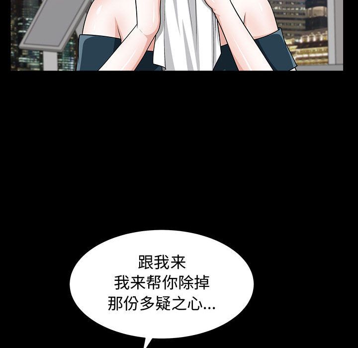 《特殊礼物》漫画 第11章
