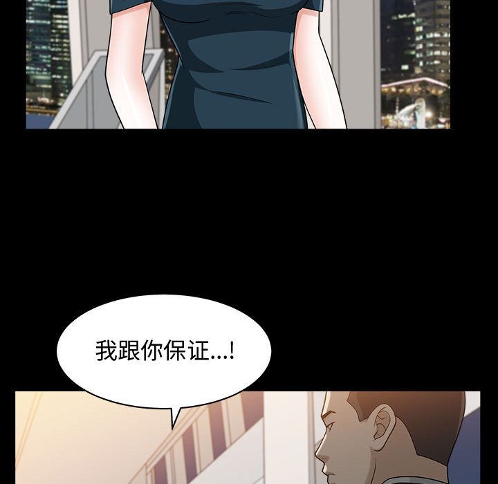 《特殊礼物》漫画 第11章