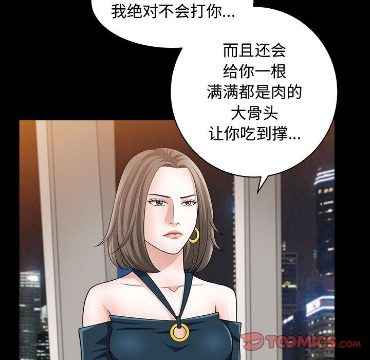 《特殊礼物》漫画 第11章
