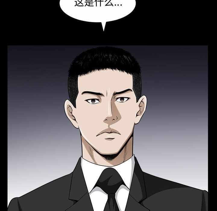 《特殊礼物》漫画 第11章