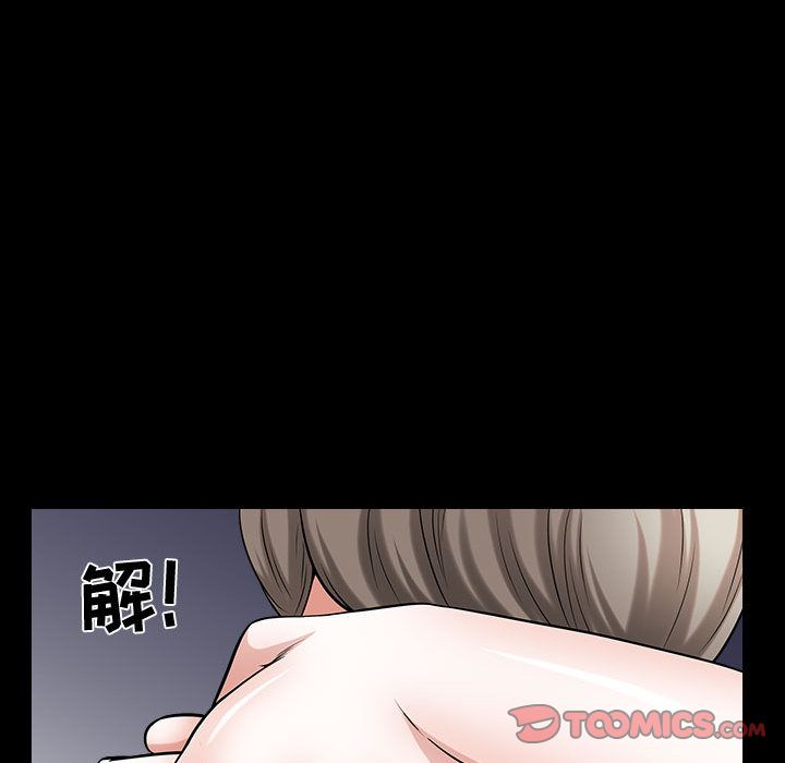 《特殊礼物》漫画 第11章
