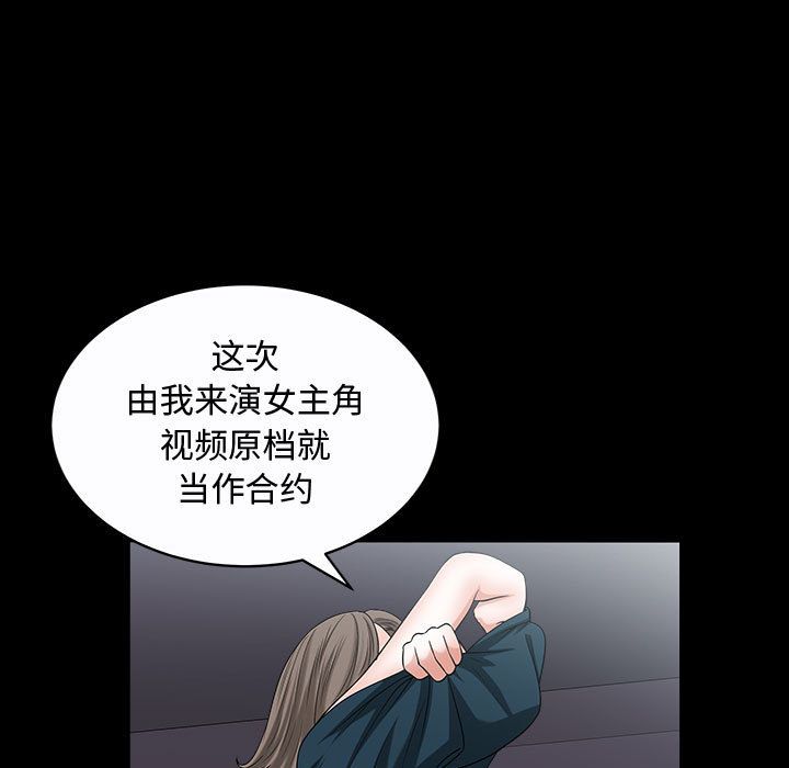 《特殊礼物》漫画 第11章