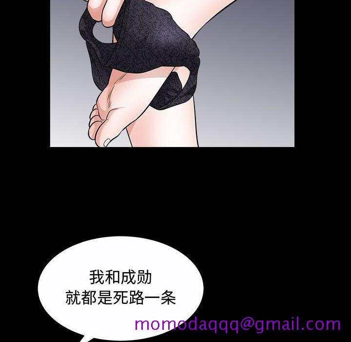 《特殊礼物》漫画 第11章