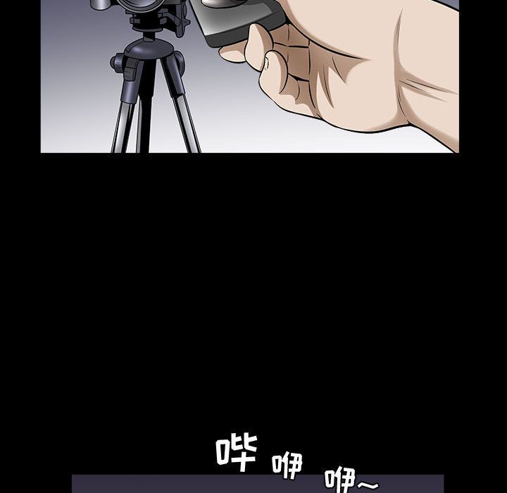 《特殊礼物》漫画 第11章