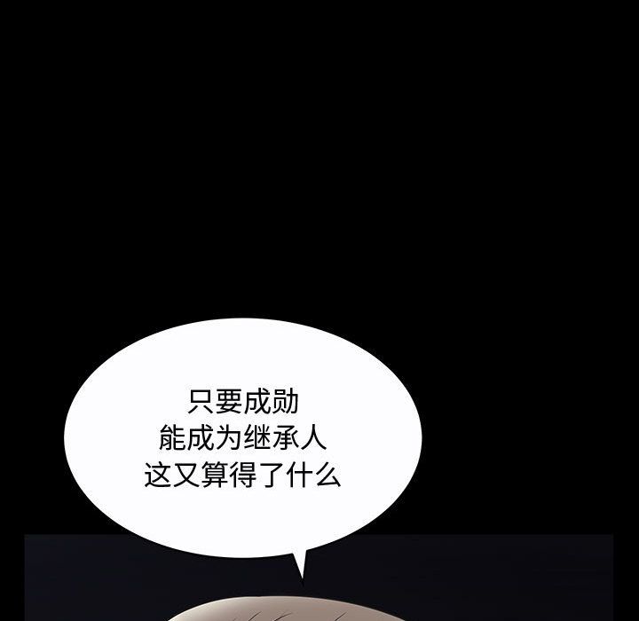 《特殊礼物》漫画 第11章