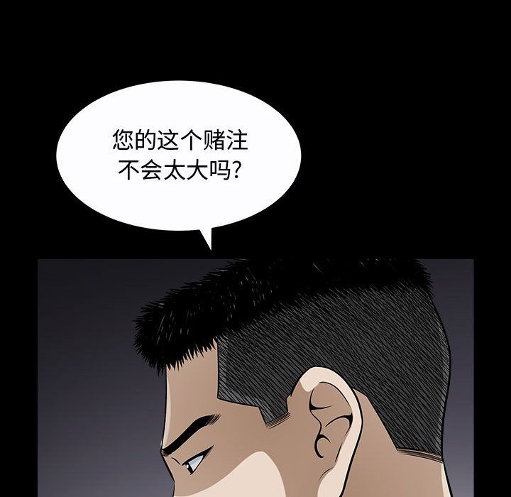 《特殊礼物》漫画 第11章