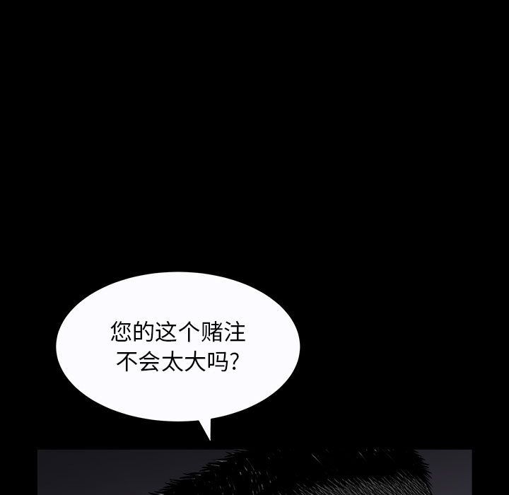 《特殊礼物》漫画 第12章