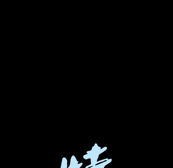 《特殊礼物》漫画 第12章