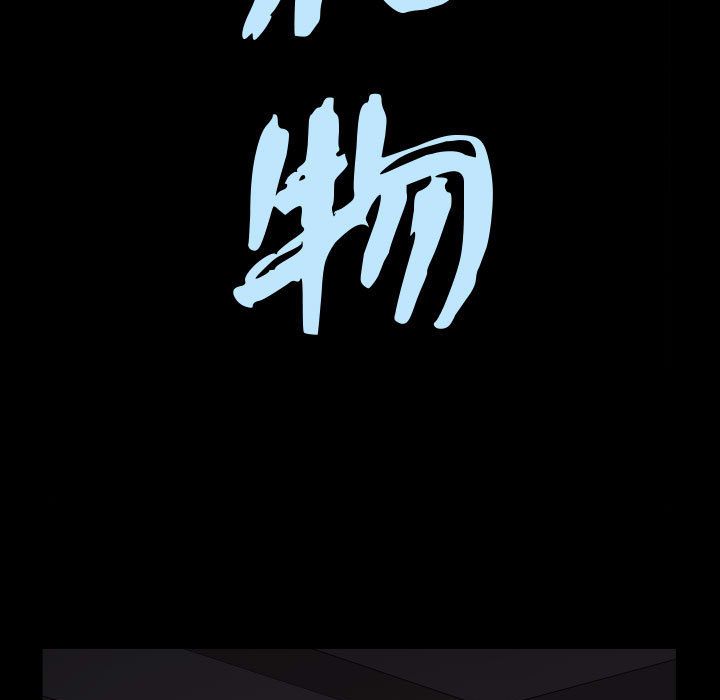 《特殊礼物》漫画 第12章
