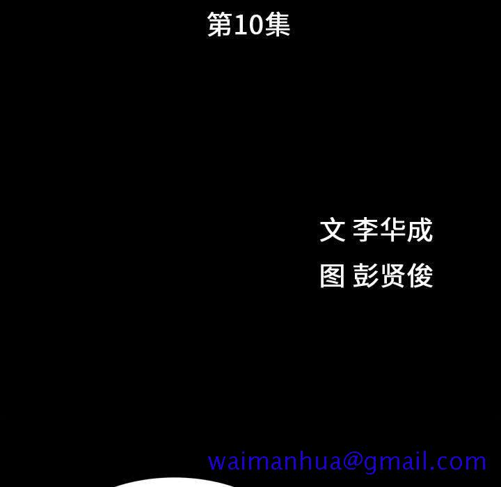 《特殊礼物》漫画 第12章