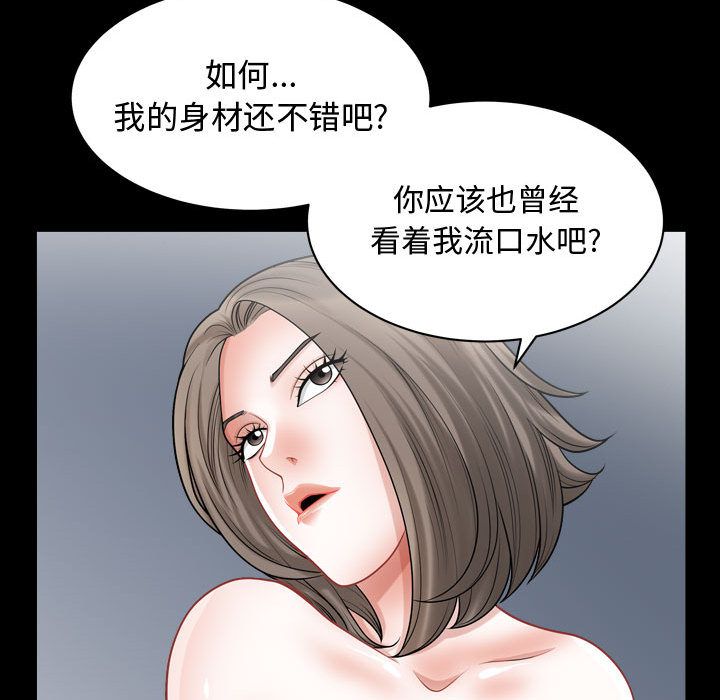 《特殊礼物》漫画 第12章