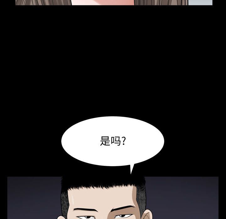 《特殊礼物》漫画 第12章