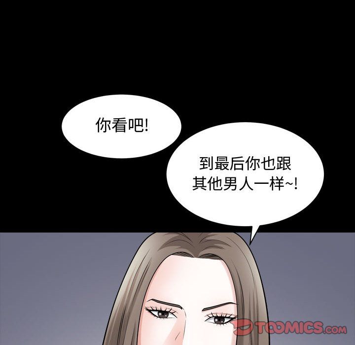 《特殊礼物》漫画 第12章