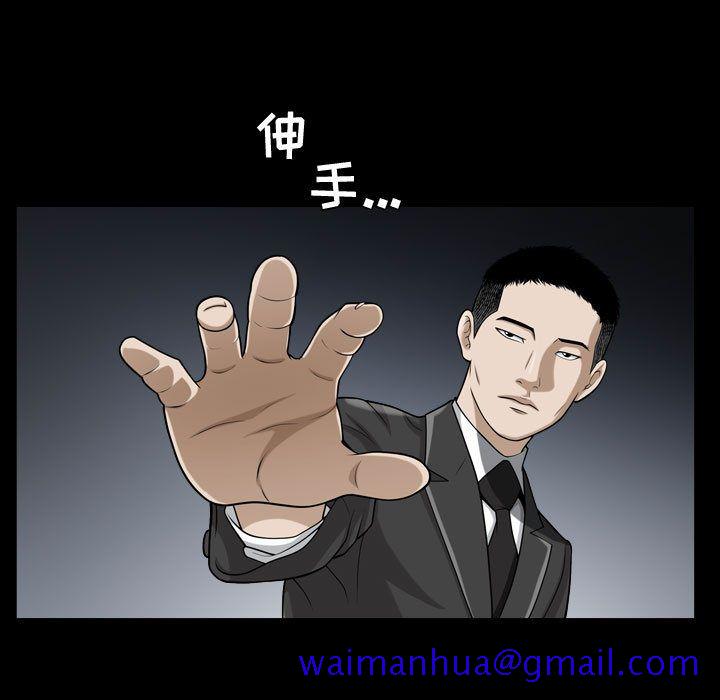 《特殊礼物》漫画 第12章