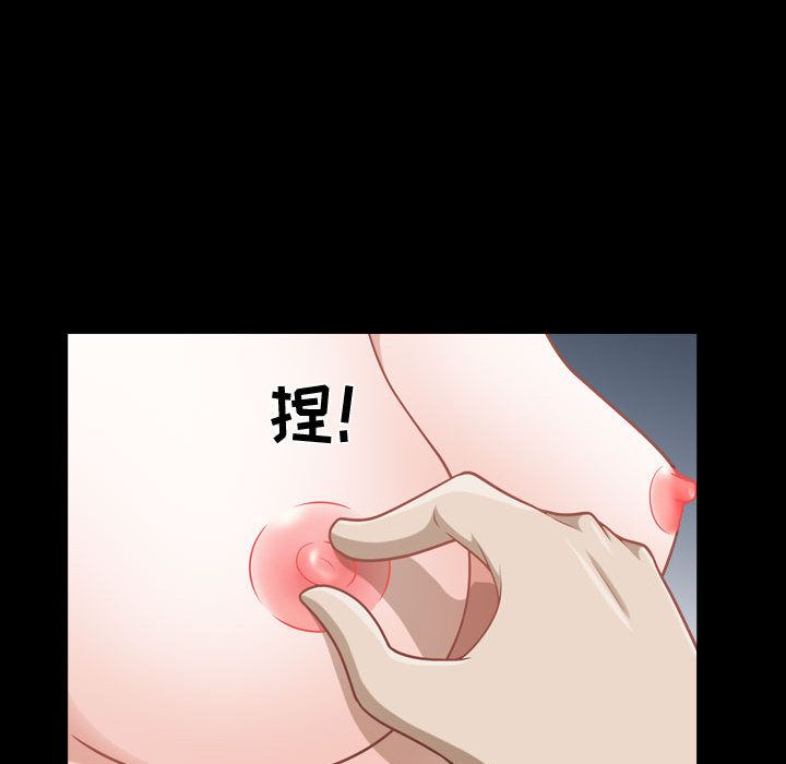 《特殊礼物》漫画 第12章