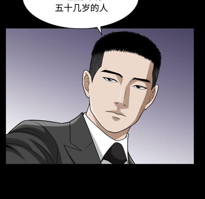 《特殊礼物》漫画 第12章