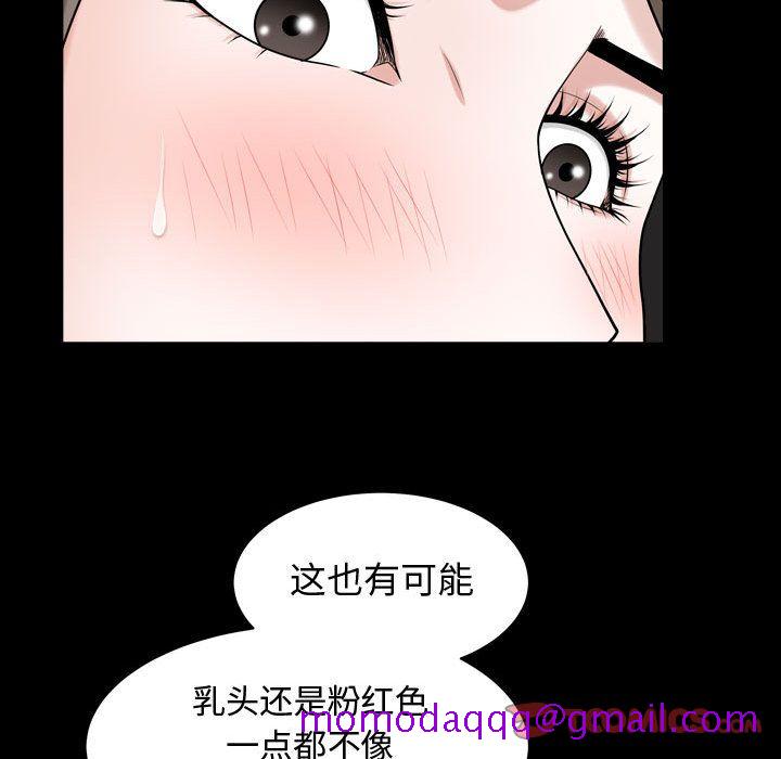 《特殊礼物》漫画 第12章