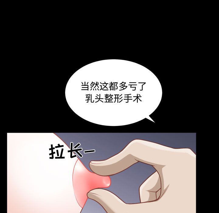 《特殊礼物》漫画 第12章