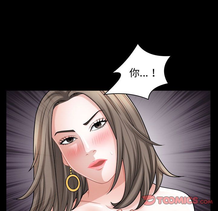 《特殊礼物》漫画 第12章