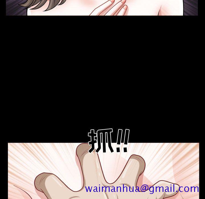 《特殊礼物》漫画 第12章