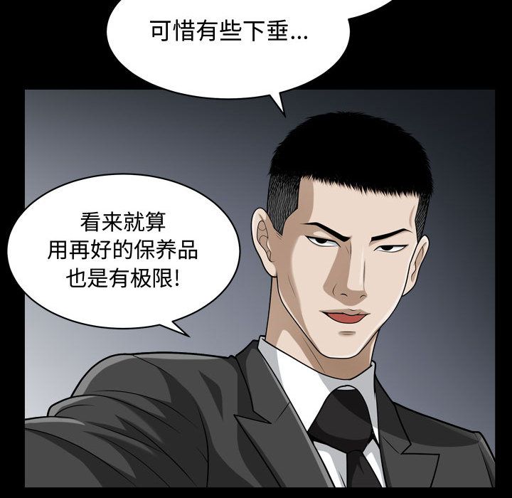 《特殊礼物》漫画 第12章