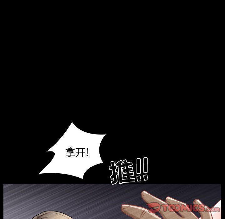 《特殊礼物》漫画 第12章