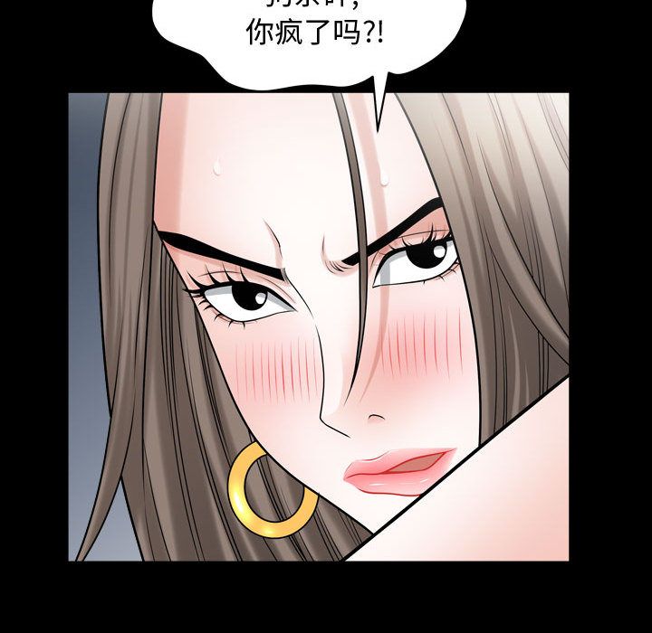 《特殊礼物》漫画 第12章