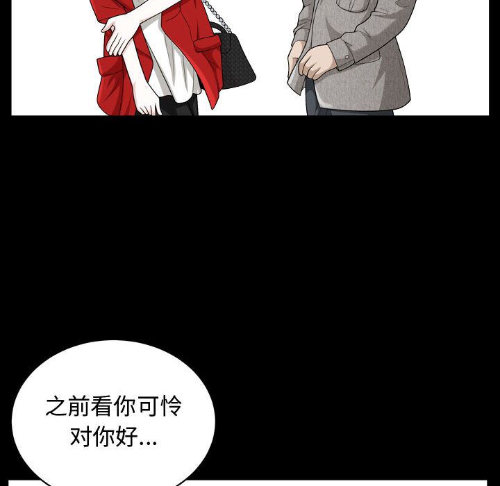 《特殊礼物》漫画 第12章