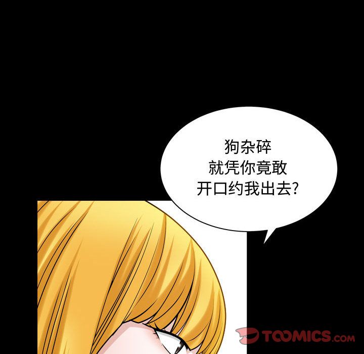 《特殊礼物》漫画 第12章