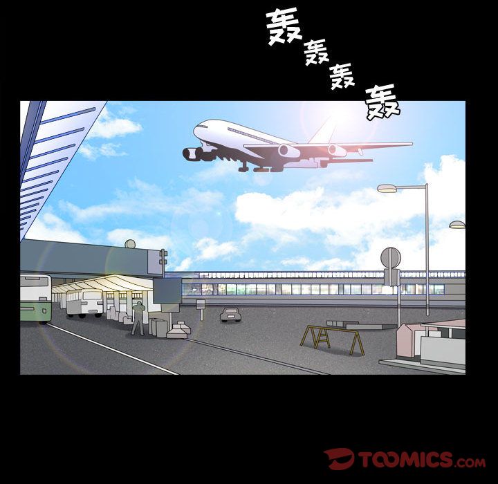 《特殊礼物》漫画 第12章