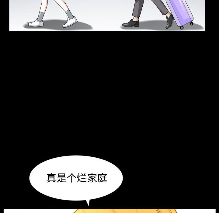 《特殊礼物》漫画 第12章