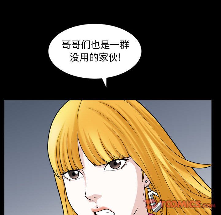 《特殊礼物》漫画 第12章