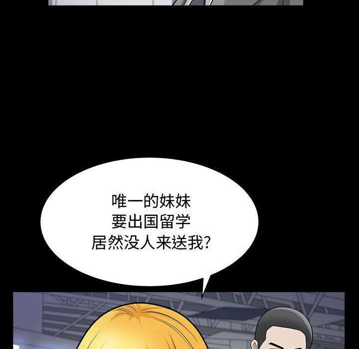 《特殊礼物》漫画 第12章