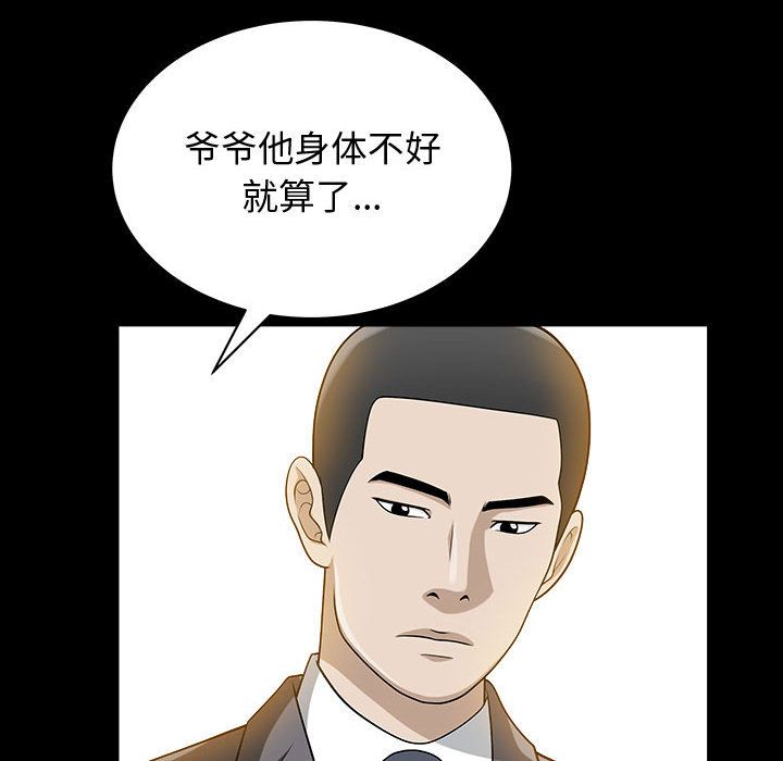 《特殊礼物》漫画 第12章