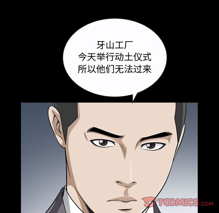 《特殊礼物》漫画 第12章