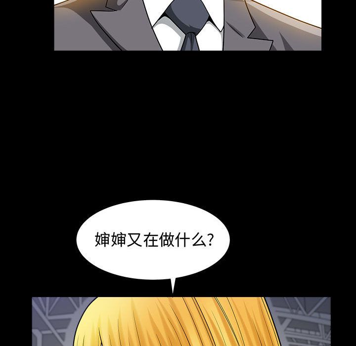 《特殊礼物》漫画 第12章