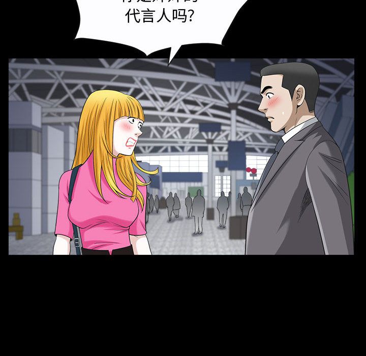 《特殊礼物》漫画 第12章