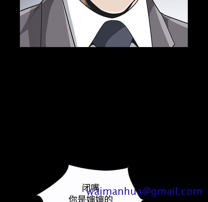 《特殊礼物》漫画 第12章