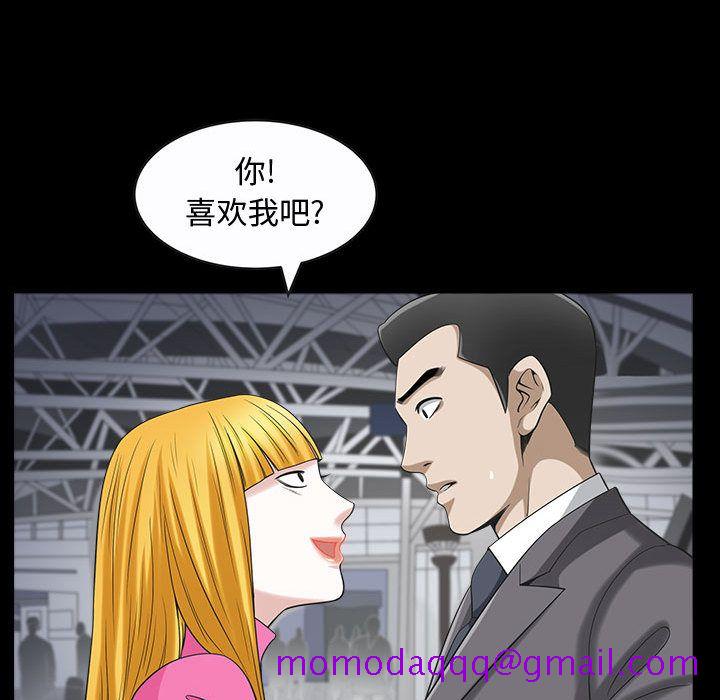 《特殊礼物》漫画 第12章