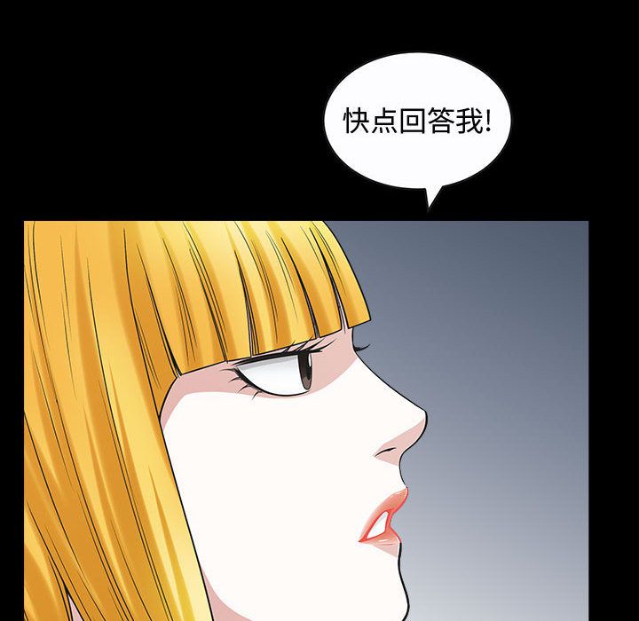 《特殊礼物》漫画 第12章