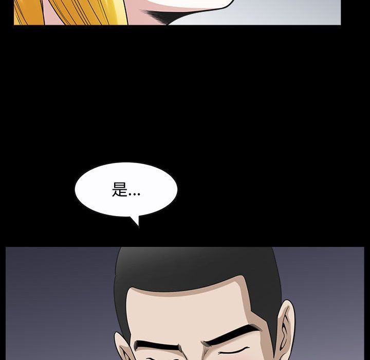 《特殊礼物》漫画 第12章