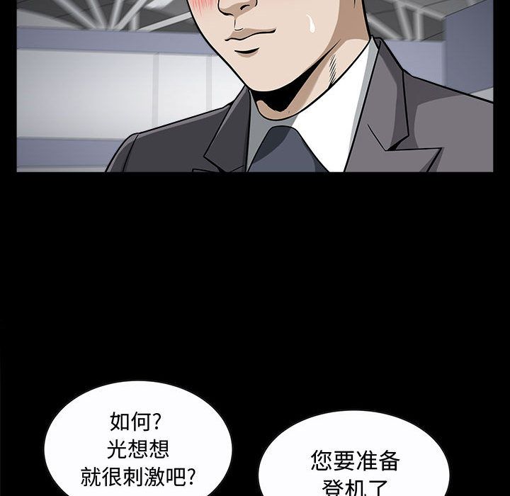 《特殊礼物》漫画 第12章