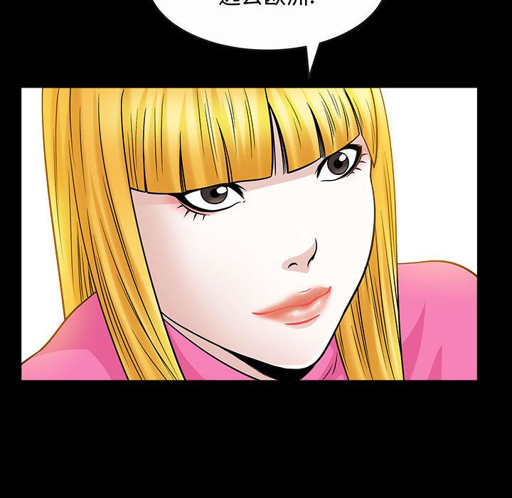 《特殊礼物》漫画 第12章